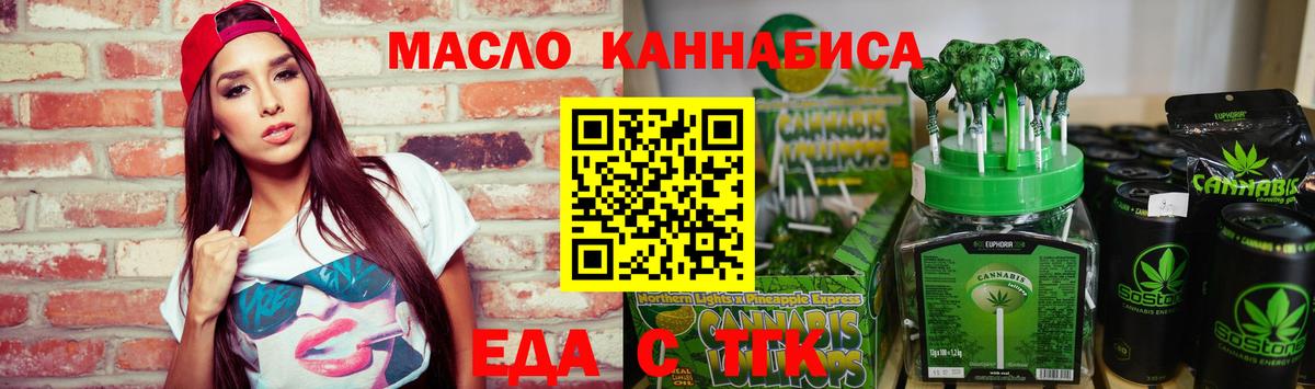 Ревда  Cannafood марихуана  Вход с VPN 