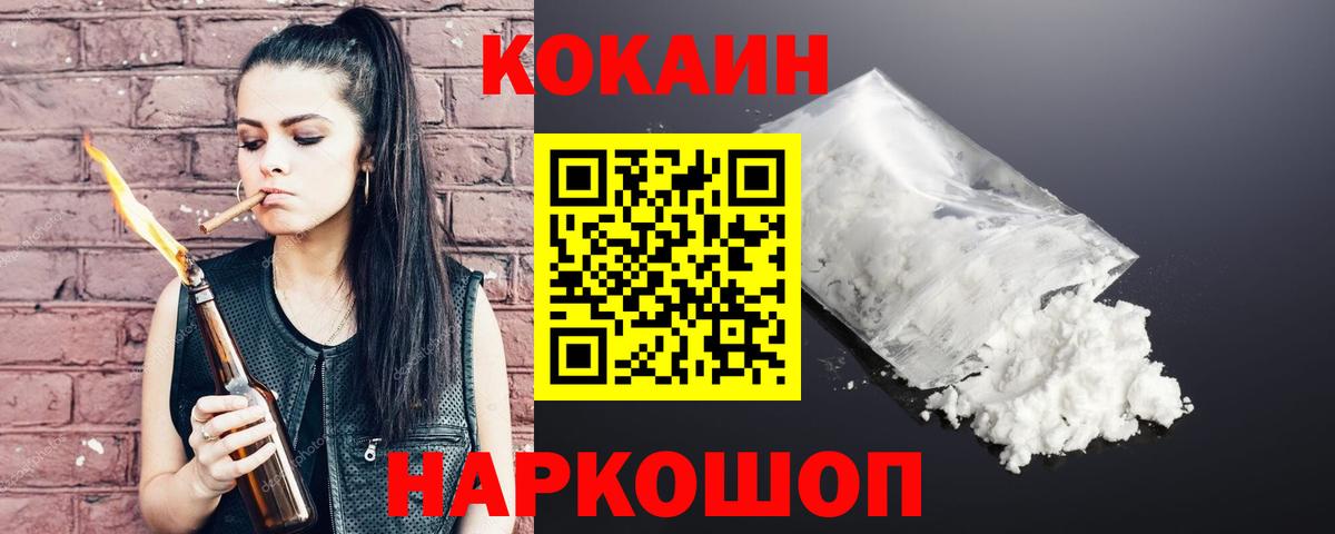 Кокаин Columbia Ревда