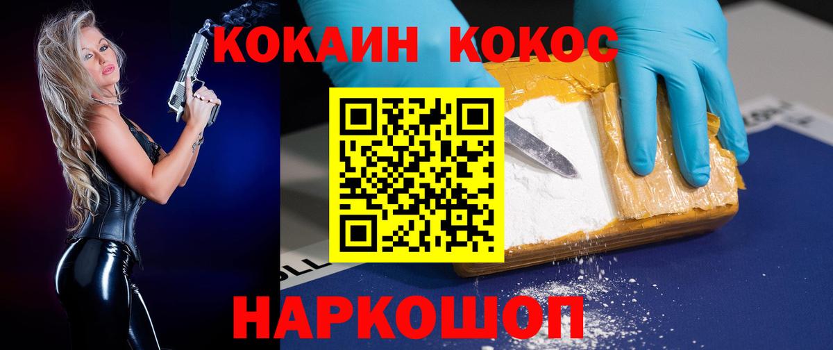 КОКАИН Эквадор  COCAIN  Кокаин 98%  Ревда  Вход с VPN 