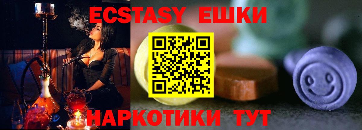 Ecstasy 280 MDMA  Ecstasy louis Vuitton  Ecstasy  Вход с VPN  Ревда 
