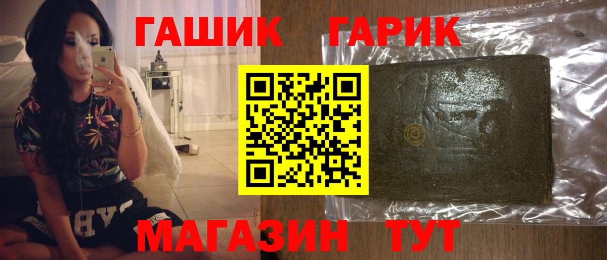 ГАШ гарик  Вход с VPN  Ревда  даркнет сайт  ГАШИШ убойный 