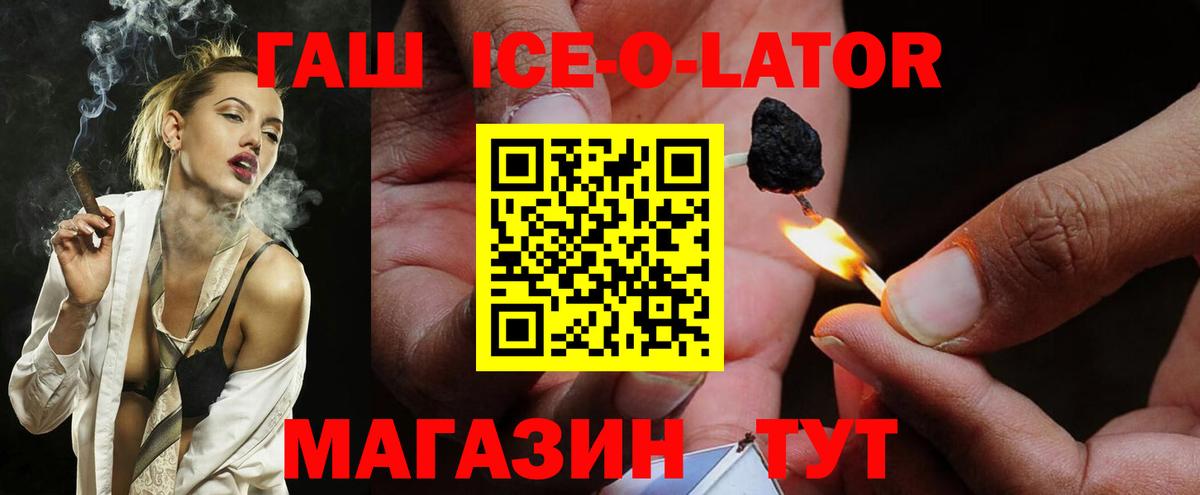 Гашиш гашик Ревда