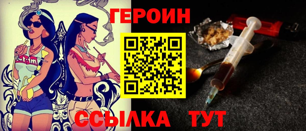 ГЕРОИН афганец  Вход с VPN  Ревда 