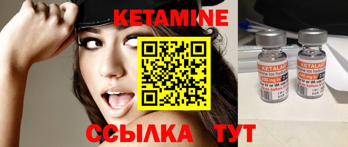 КЕТАМИН ketamine  Вход с VPN  Ревда 