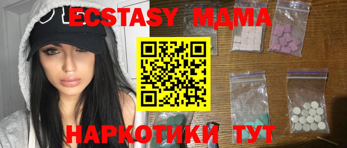 МДМА  Вход с VPN  МДМА кристаллы  Ревда  MDMA VHQ 