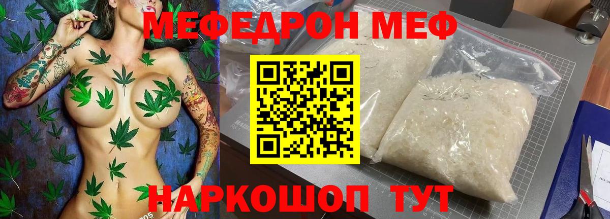 Ревда  Мефедрон кристаллы  Мефедрон  Мефедрон мяу мяу  Вход с VPN 