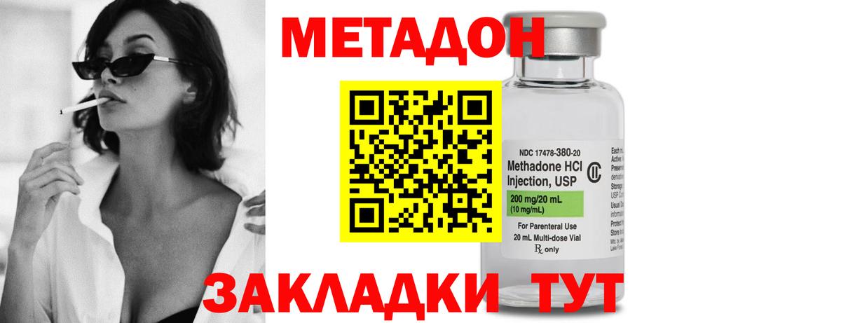 мориарти наркотические препараты  Вход с VPN  Ревда  МЕТАДОН кристалл 