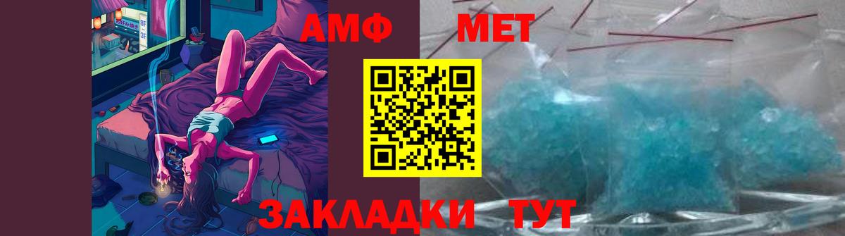 МЕТАМФЕТАМИН кристалл Ревда