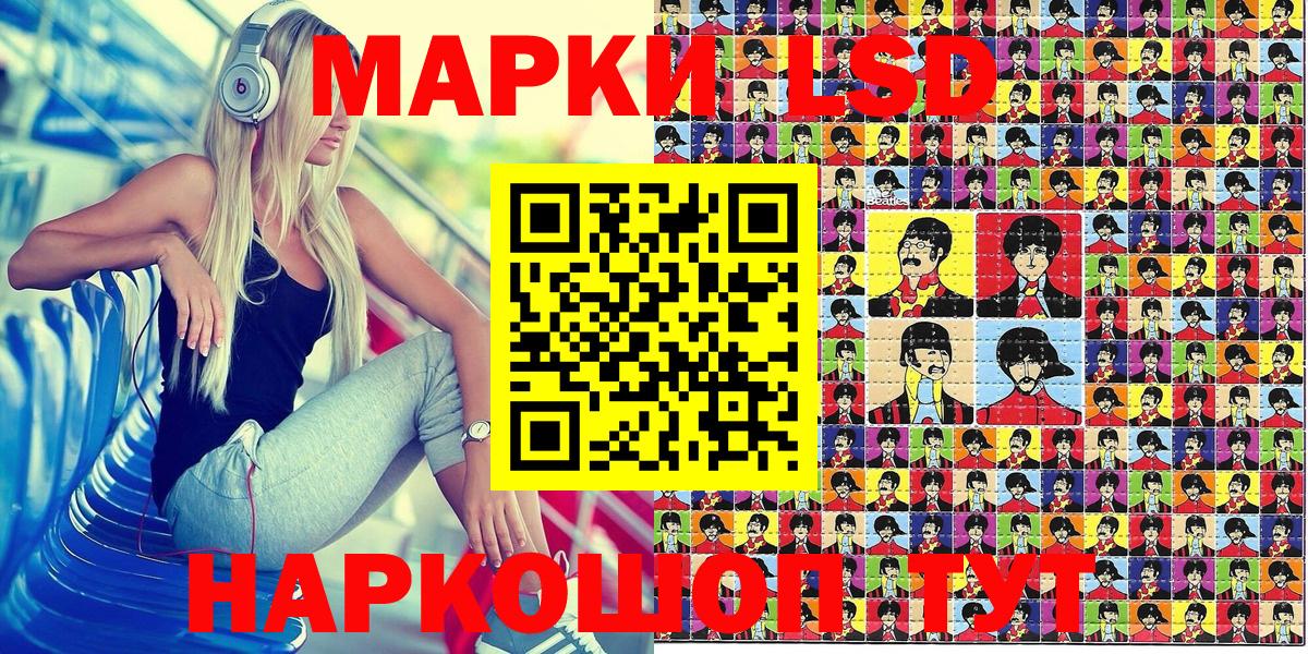 Марки N-bome 1,8мг Ревда