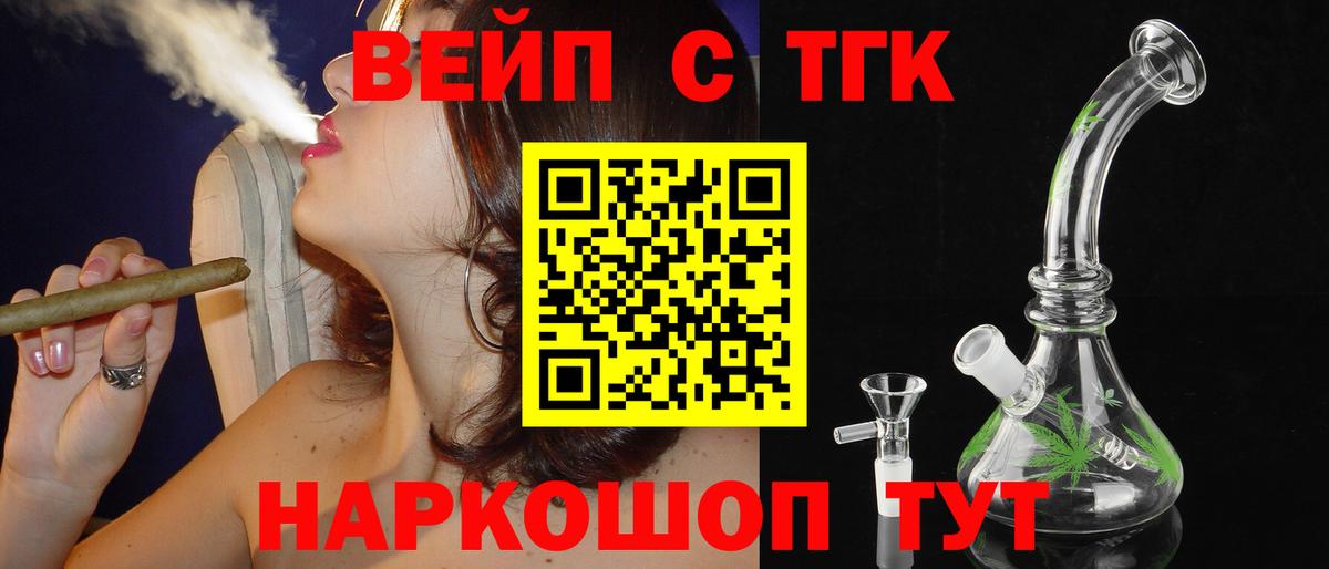 ссылка на мегу вход  ТГК вейп с тгк  Вход с VPN  Ревда 
